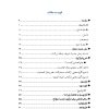 شرح حدیث شریف کساء (اگر فاطمه علیها السلام نبود شما را نمی آفریدم)