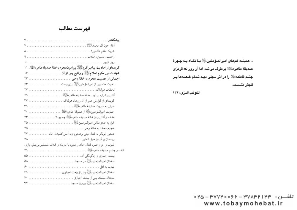 تلخ ترین فاجعه روزگار - Image 2