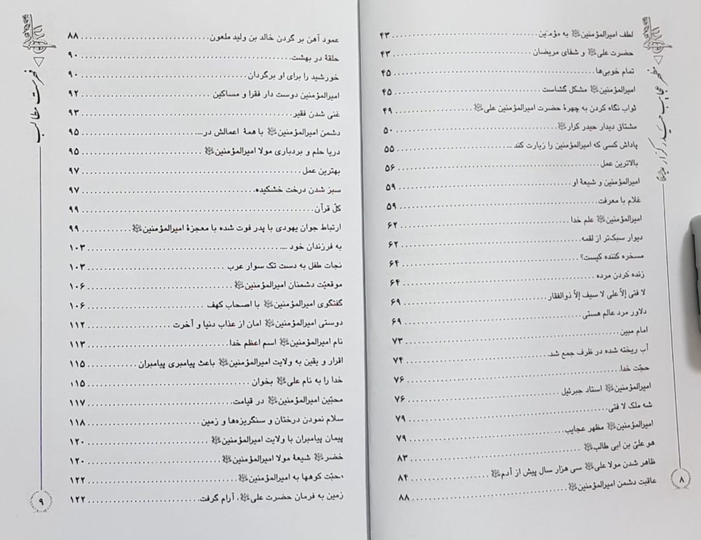 مظهر عجایب حیدر کرار علیه السلام - Image 3