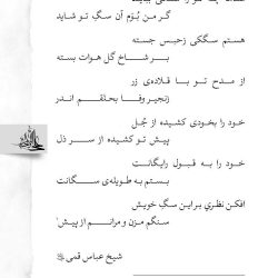 ترجمه خطبه های غدره ، وسیله و طالوتیه