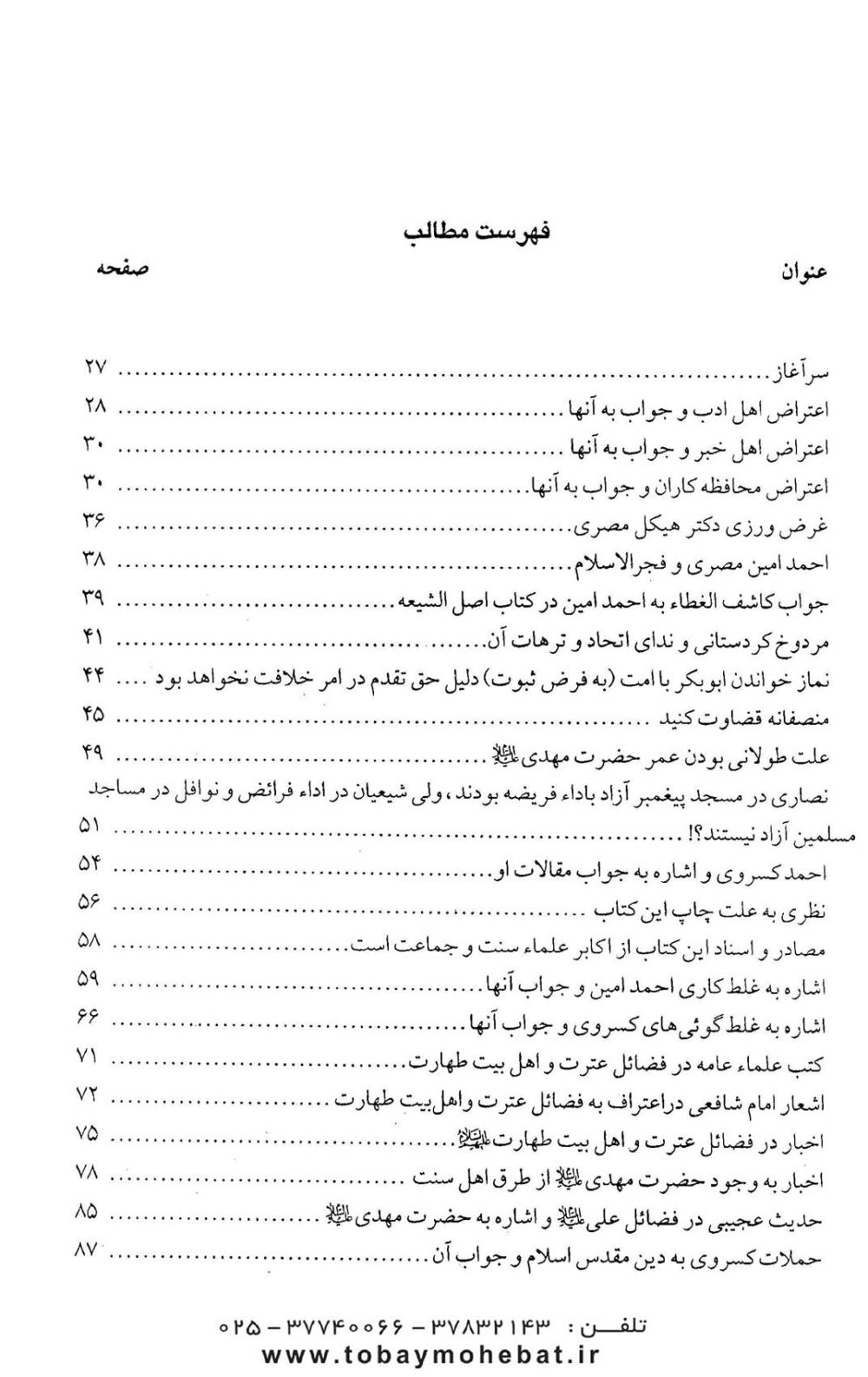 شبهای پیشاور - Image 2
