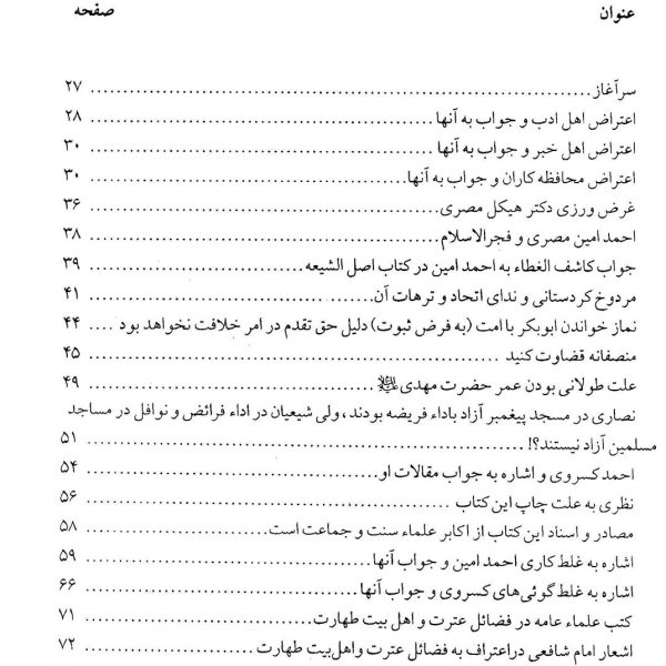 شبهای پیشاور
