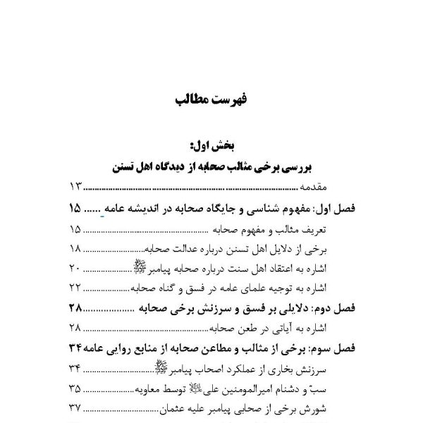 حقیقت آشکار