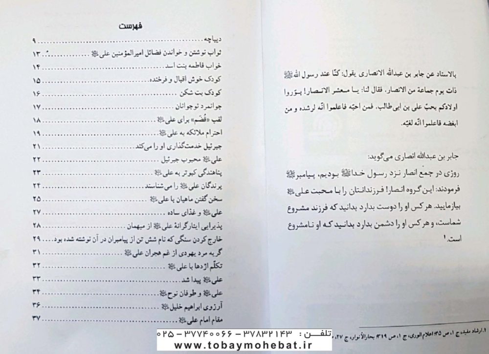 فضایل حیدری - Image 2