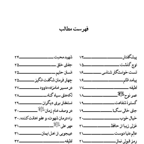 کشکول فرحزاد (1)
