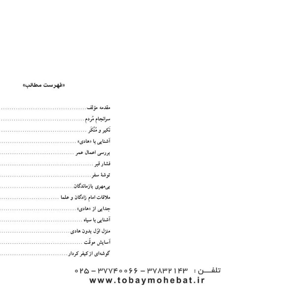 سیاحت غرب
