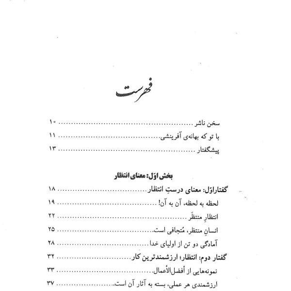 آماده باش یاران امام زمان عجل الله فرجه الشریف