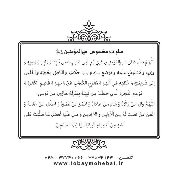 اعجاز ولایت
