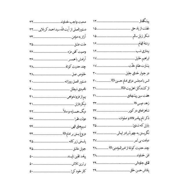 کشکول فرحزاد (2)