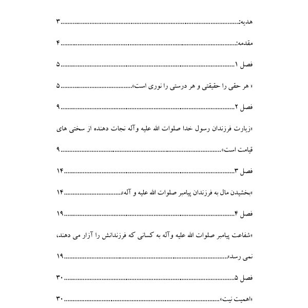 دو قرص ماه در جوار خورشید درخشان