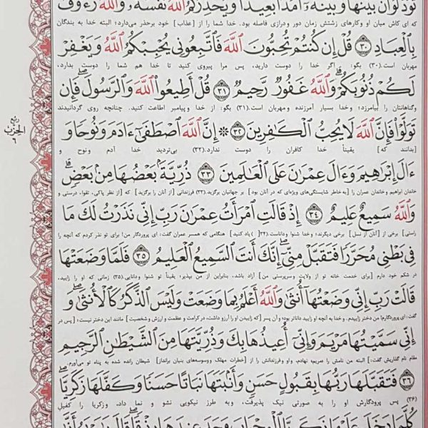 قرآن کریم