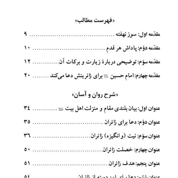 فریاد