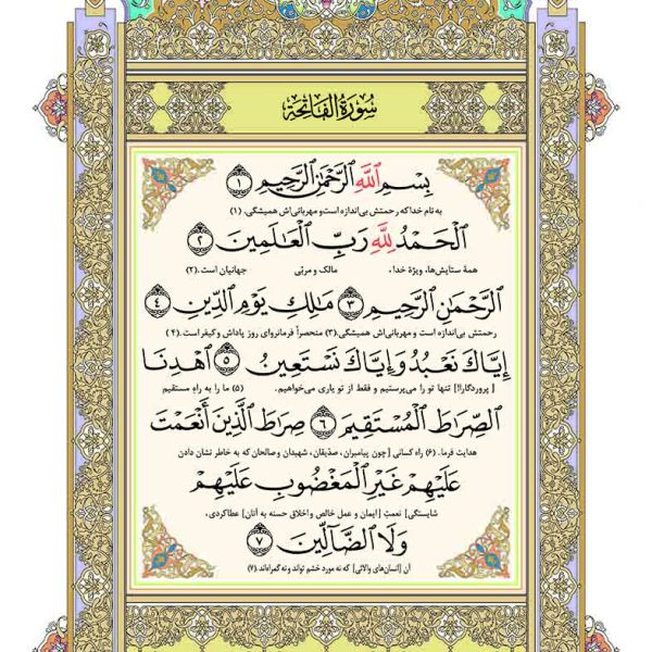 قرآن کریم جیبی