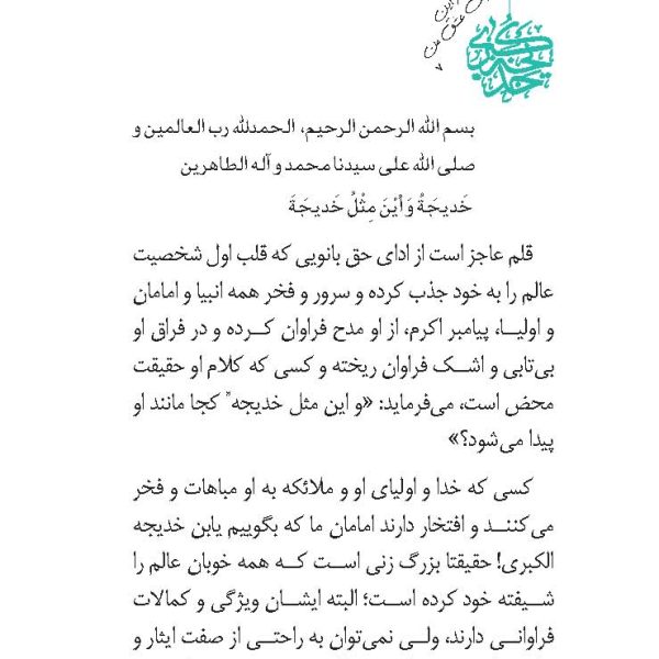 این تو و این ماجرای عشق من