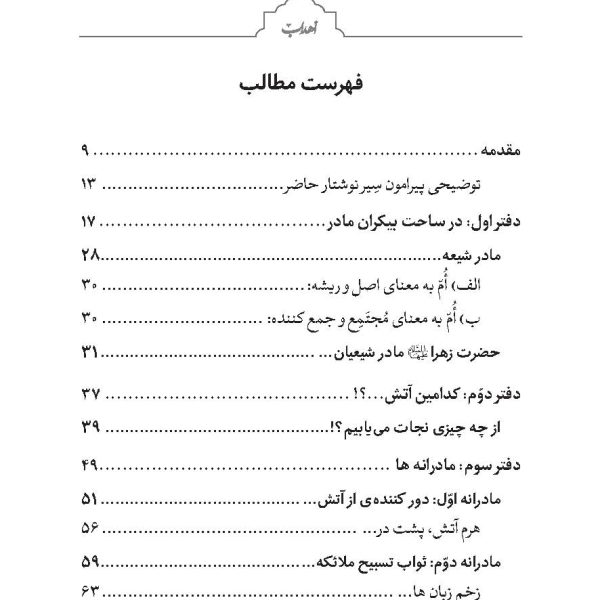 اهداب