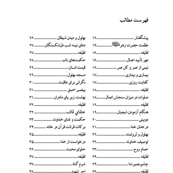 کشکول فرحزاد 3