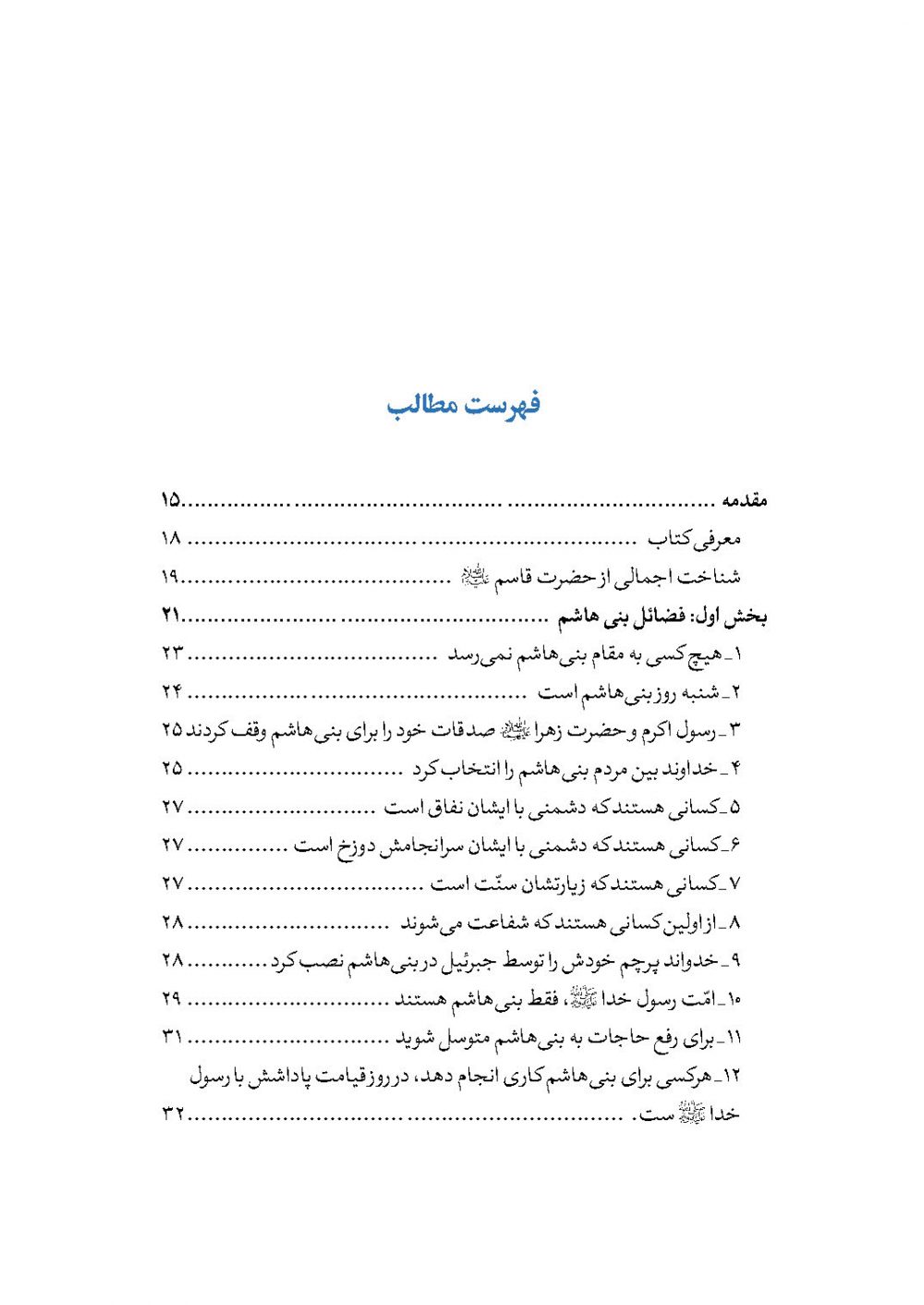 ان تنکرونی فانا نجل الحسن علیه السلام - Image 2