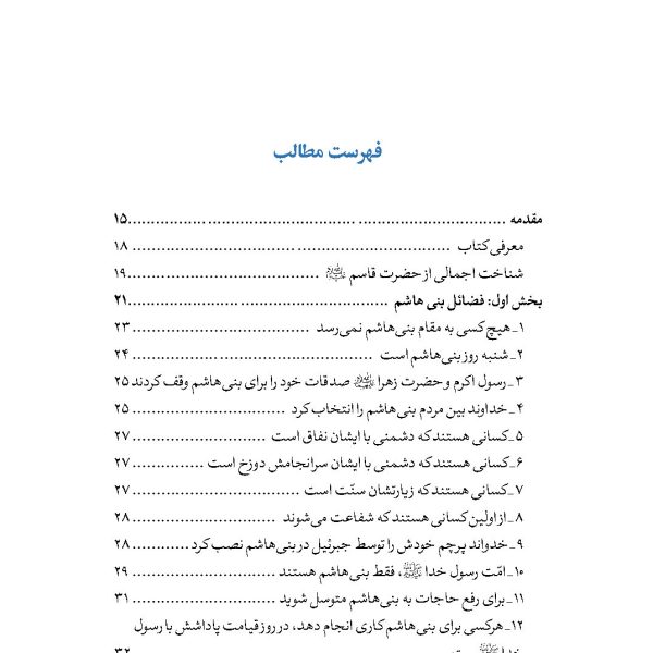 ان تنکرونی فانا نجل الحسن علیه السلام