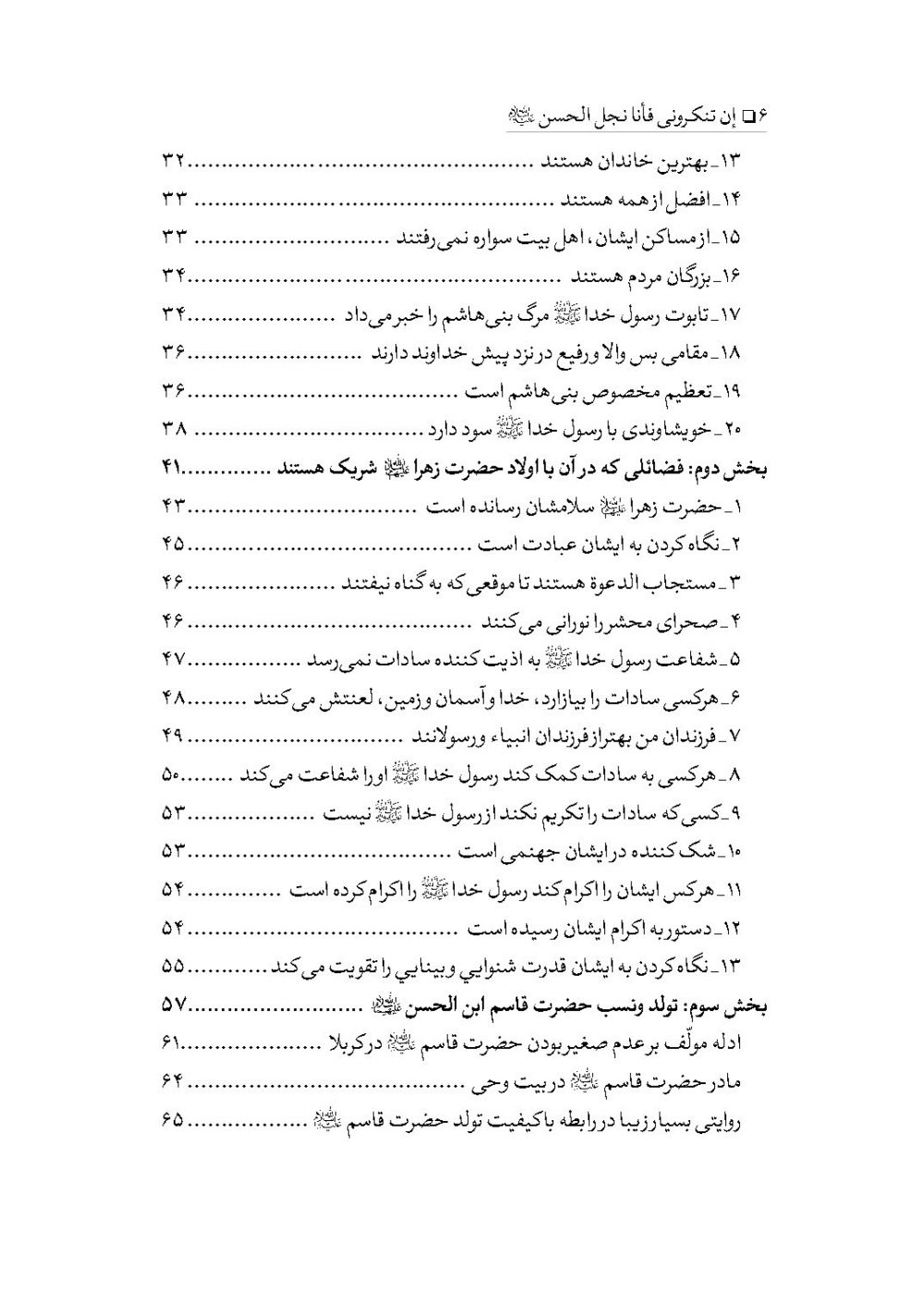 ان تنکرونی فانا نجل الحسن علیه السلام - Image 3