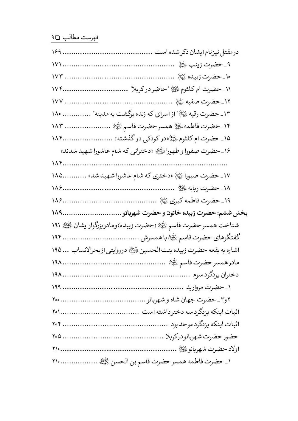 ان تنکرونی فانا نجل الحسن علیه السلام - Image 6