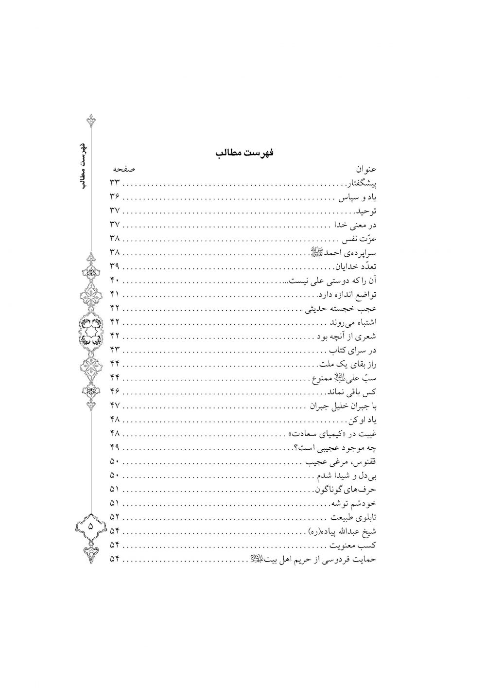 گلباغ لاله - Image 2