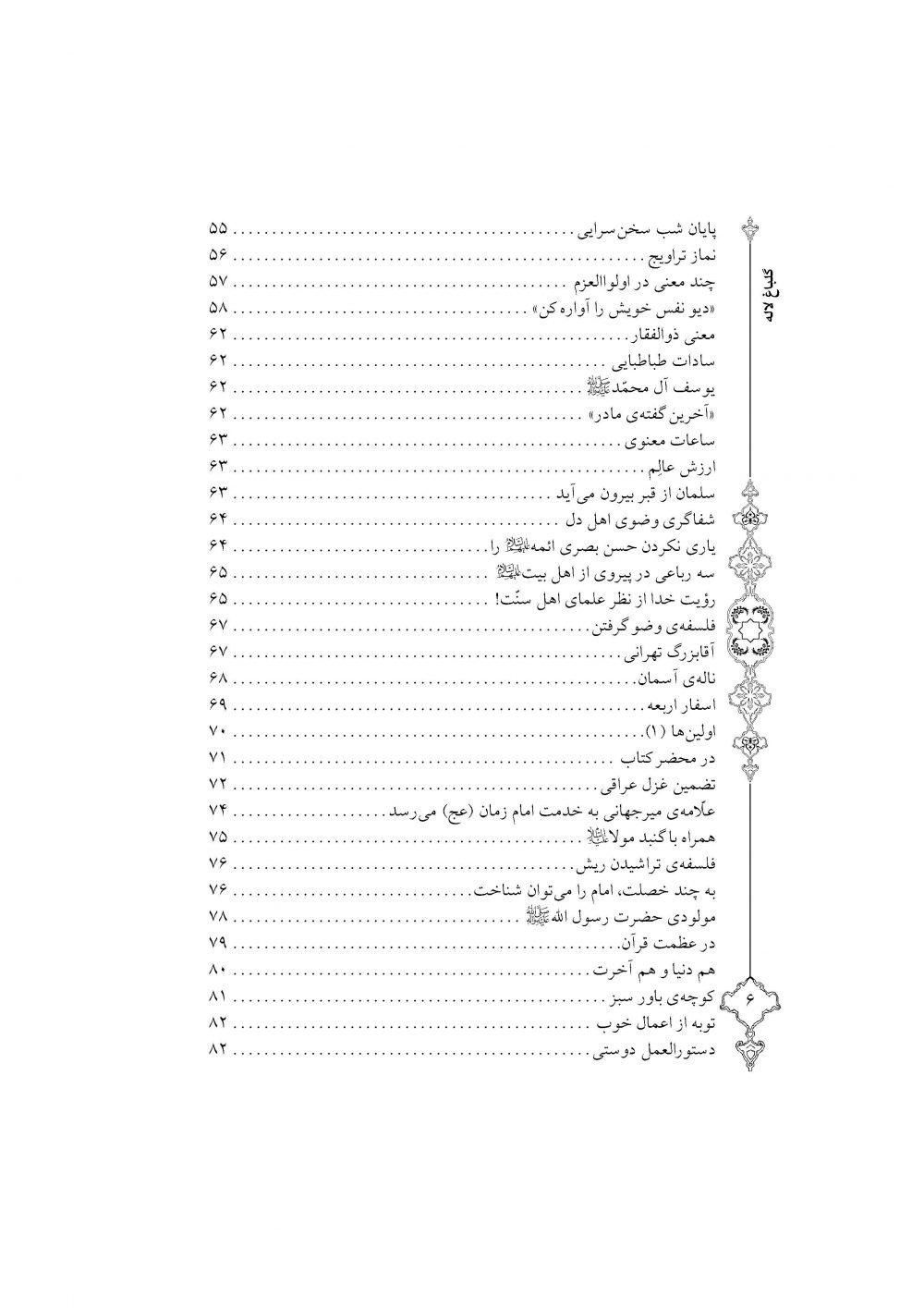 گلباغ لاله - Image 3