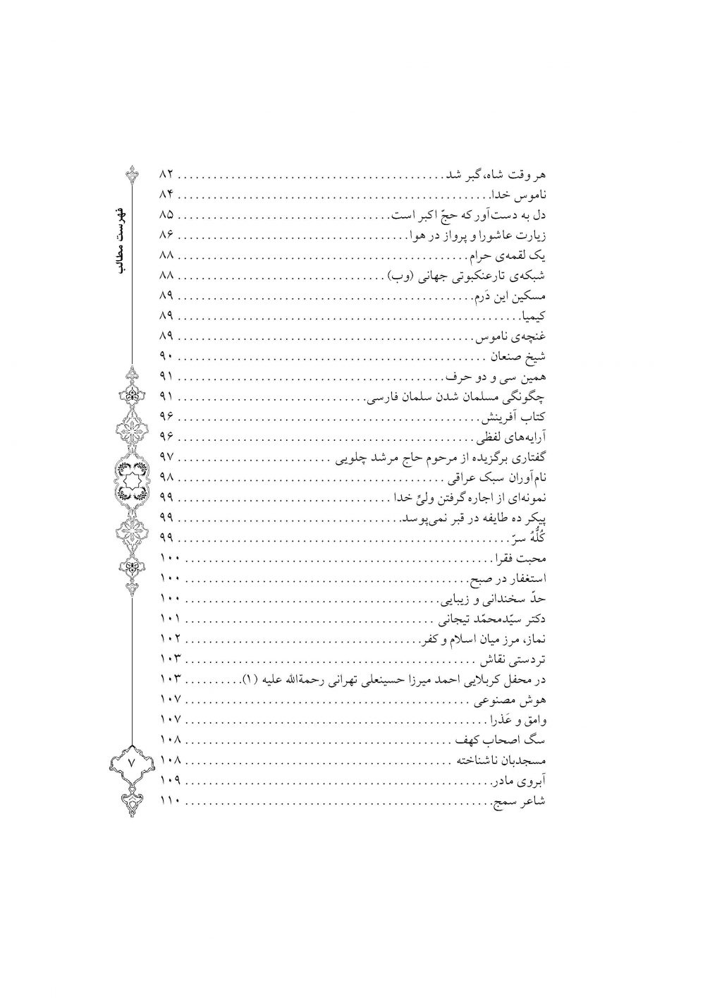 گلباغ لاله - Image 4