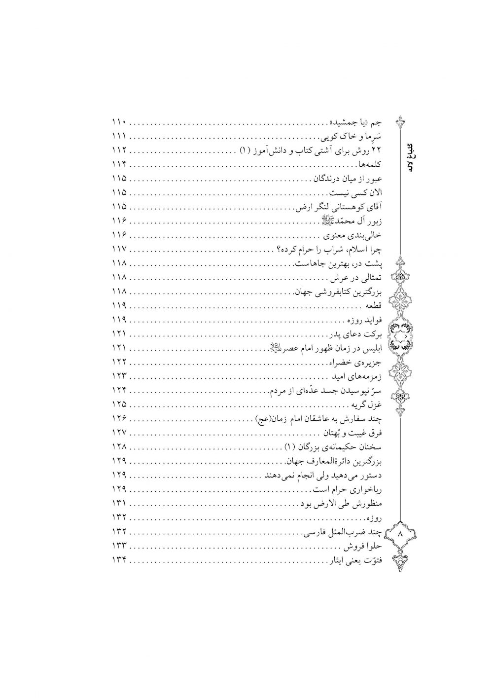 گلباغ لاله - Image 5