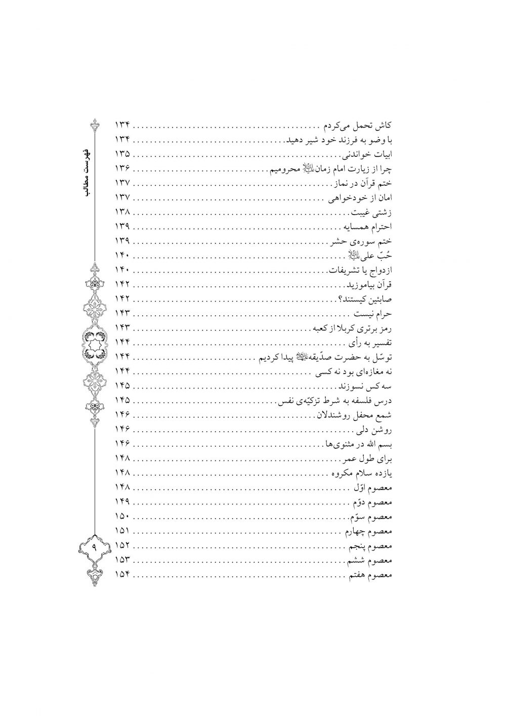 گلباغ لاله - Image 6