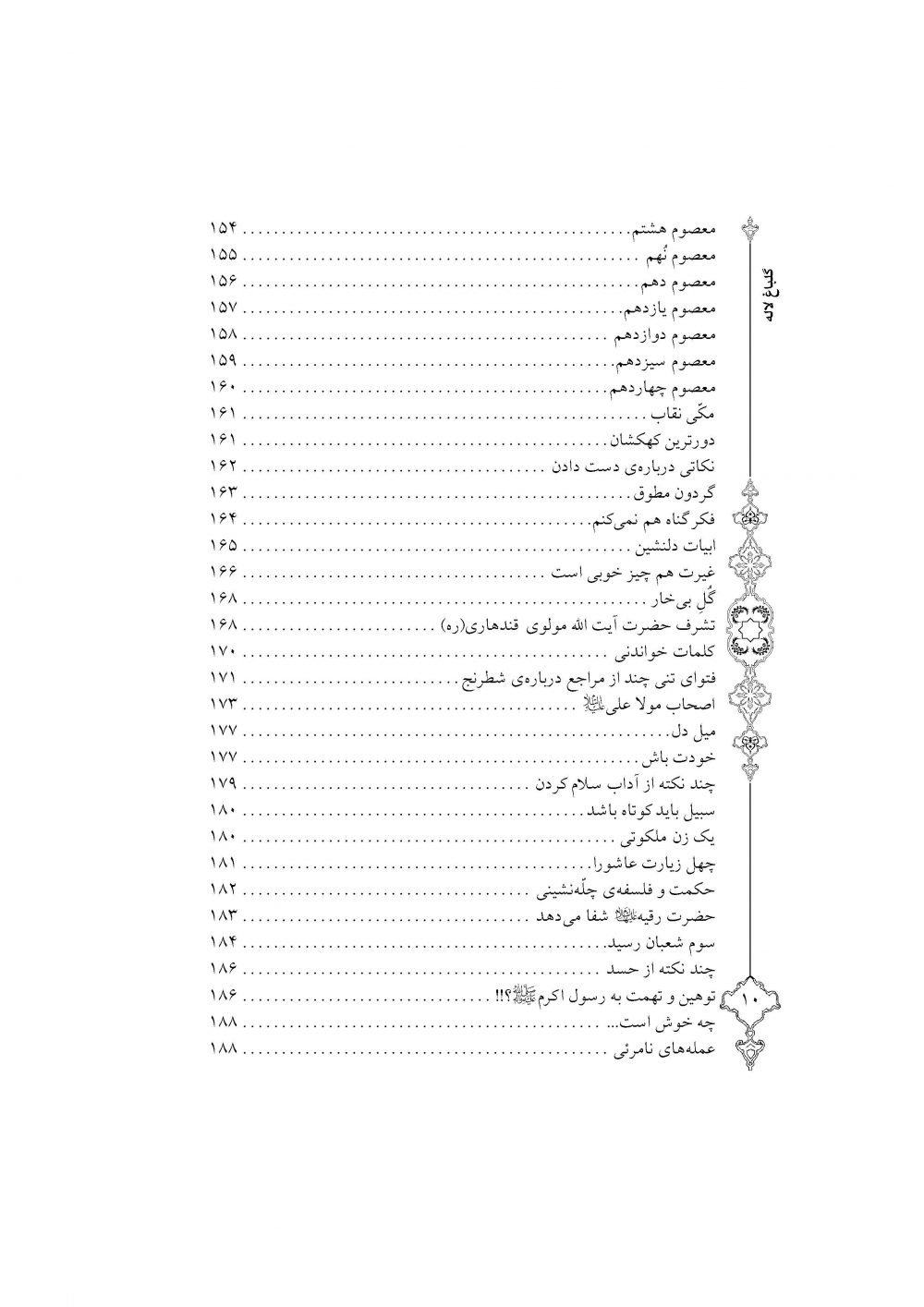 گلباغ لاله - Image 7