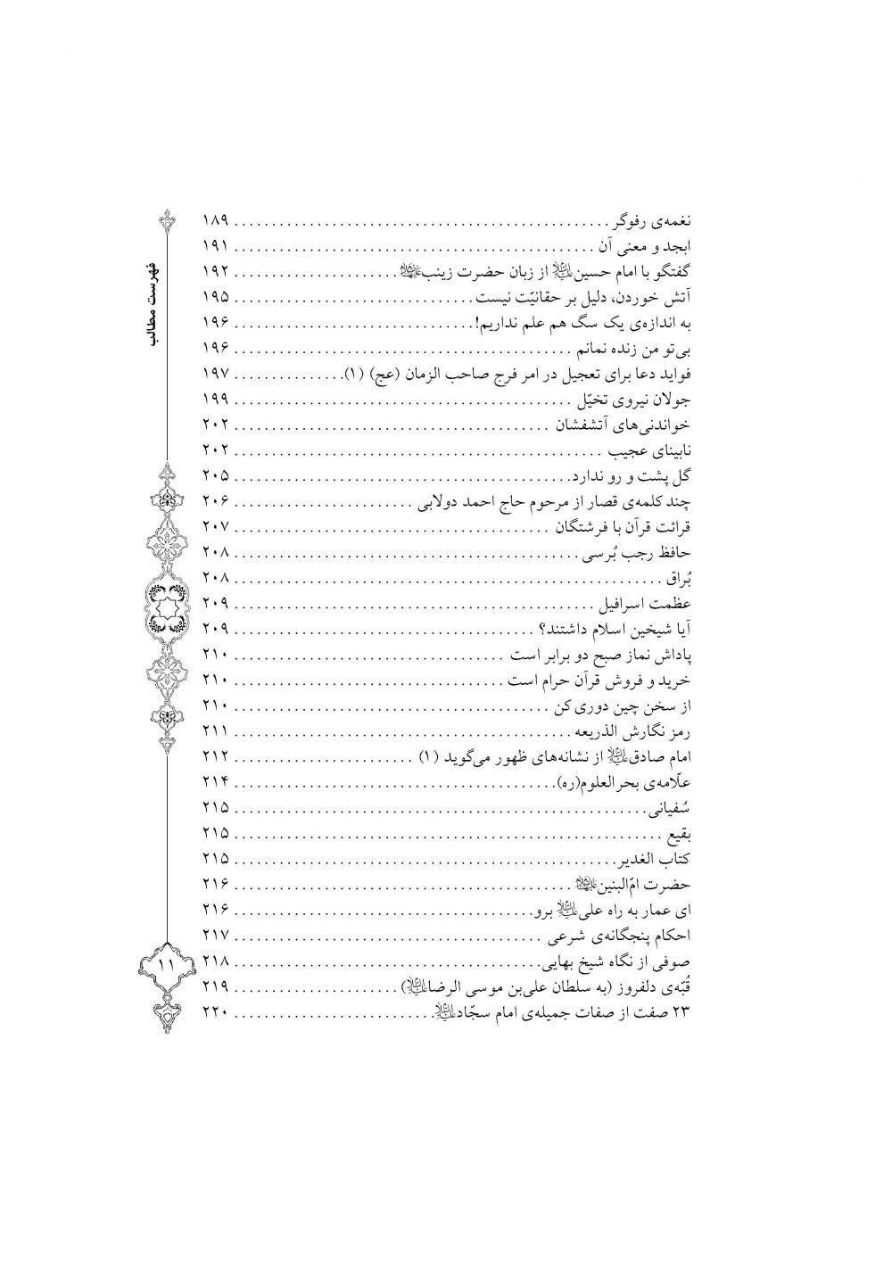 گلباغ لاله - Image 8