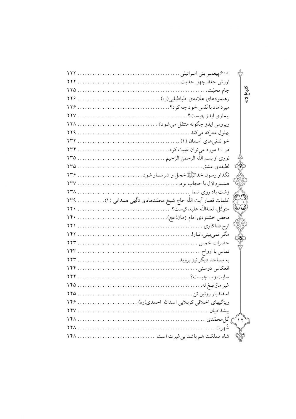 گلباغ لاله - Image 9