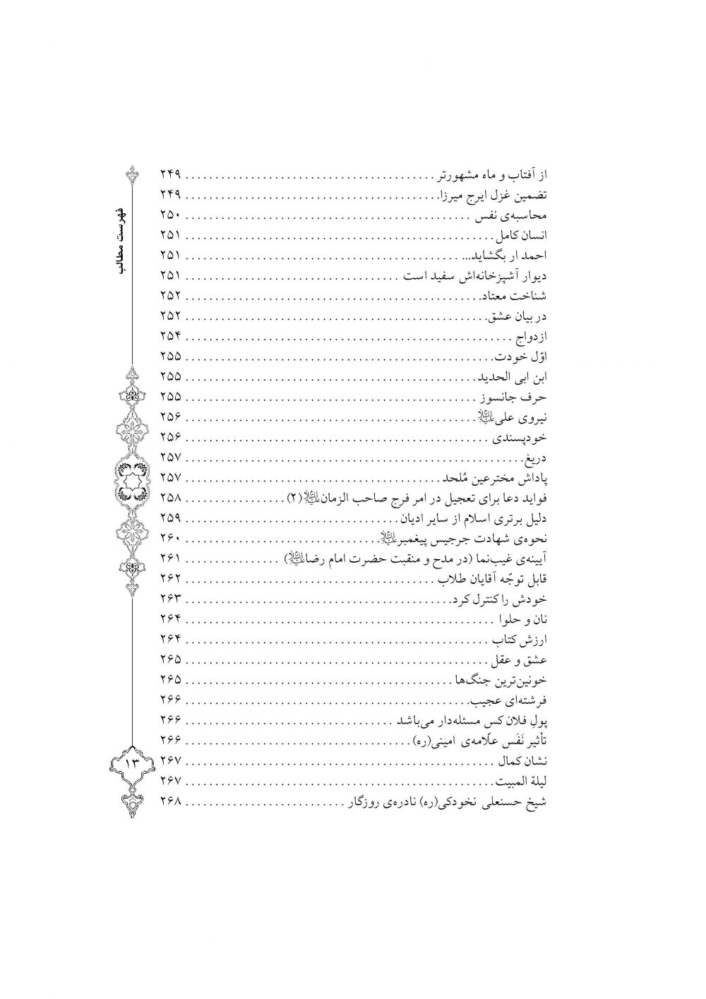 گلباغ لاله - Image 10
