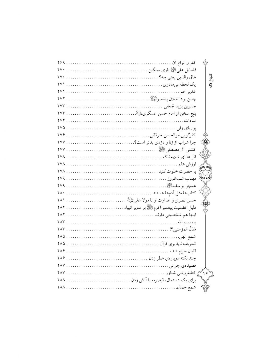 گلباغ لاله - Image 11