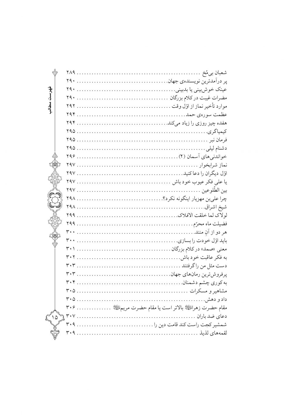 گلباغ لاله - Image 12