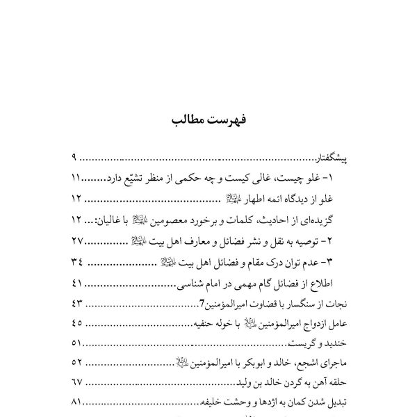 ایستگاه فضائل