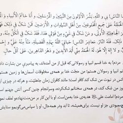 خطبۀ پیامبر در غدیرخم . خطبه غدیر