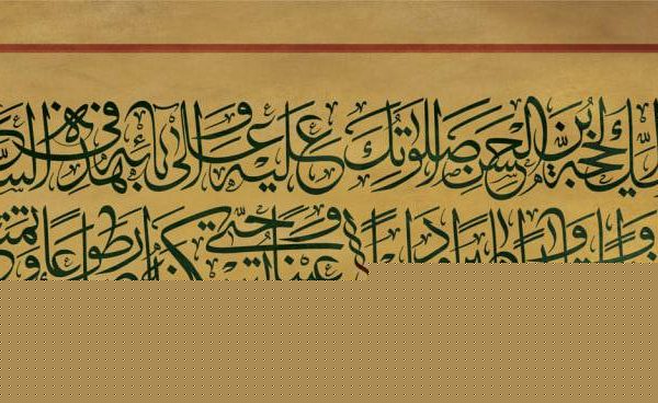 طرح کتیبه دعای فرج