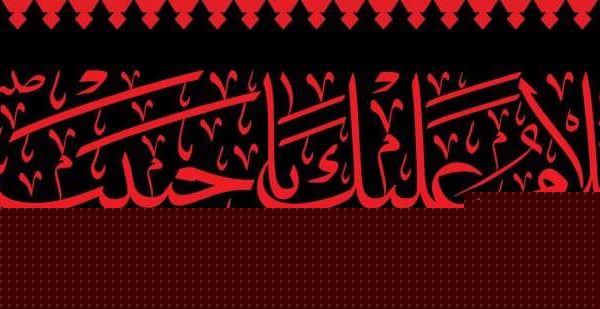 طرح کتیبه شهادت پیغمبر صلی الله علیه وآله