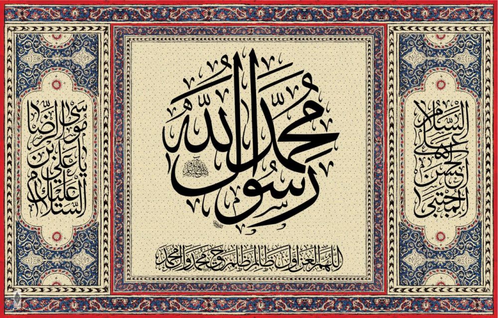 طرح کتیبه آخر صفر