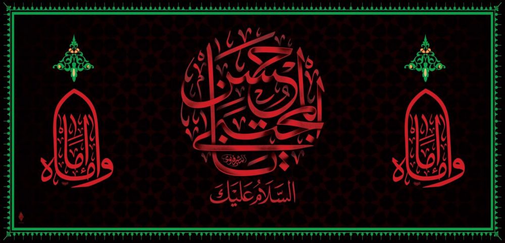 طرح کتیبه السلام علیک یا حسن المجتبی