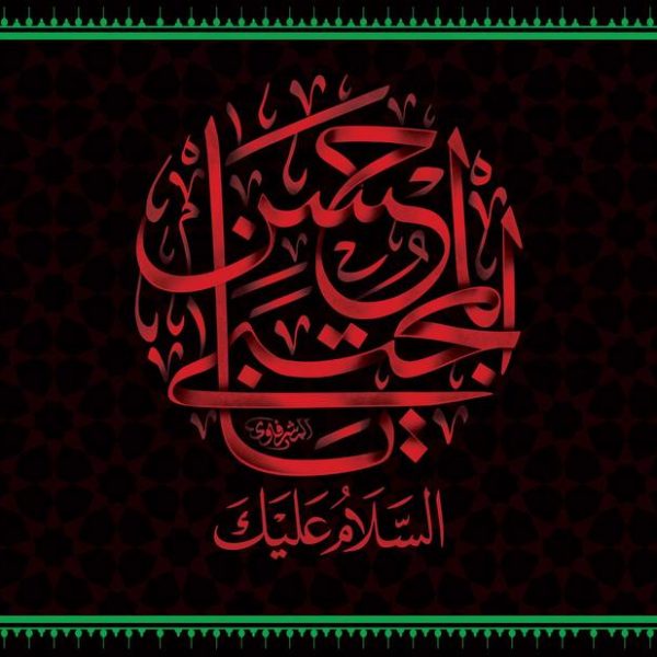 طرح کتیبه السلام علیک یا حسن المجتبی