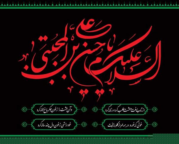 طرح کتیبه یا حسن بن علی