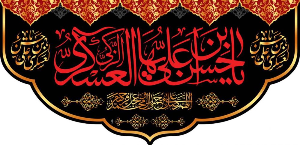 طرح کتیبه يا حسن بن علي العسكري