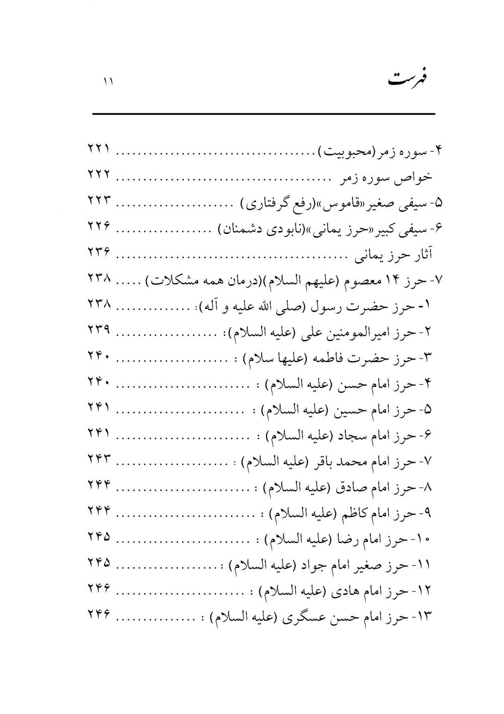 تاس طلسم و جن و پری - Image 8