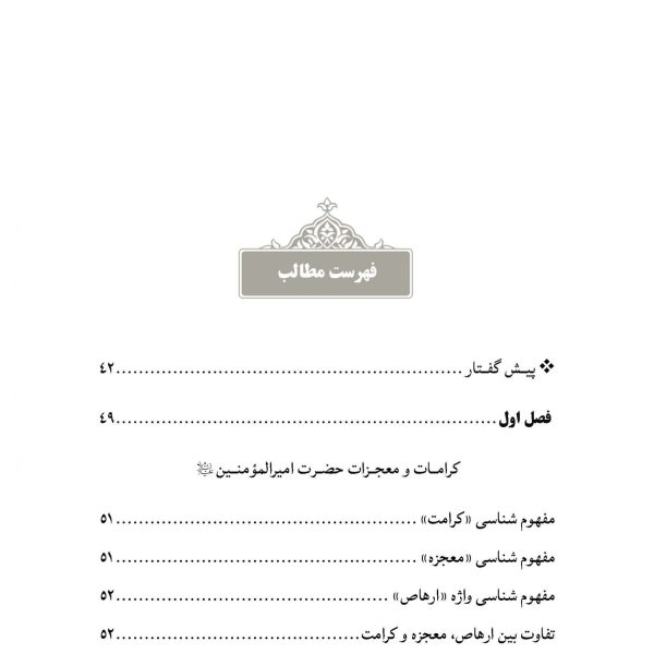 طوبای بهشت
