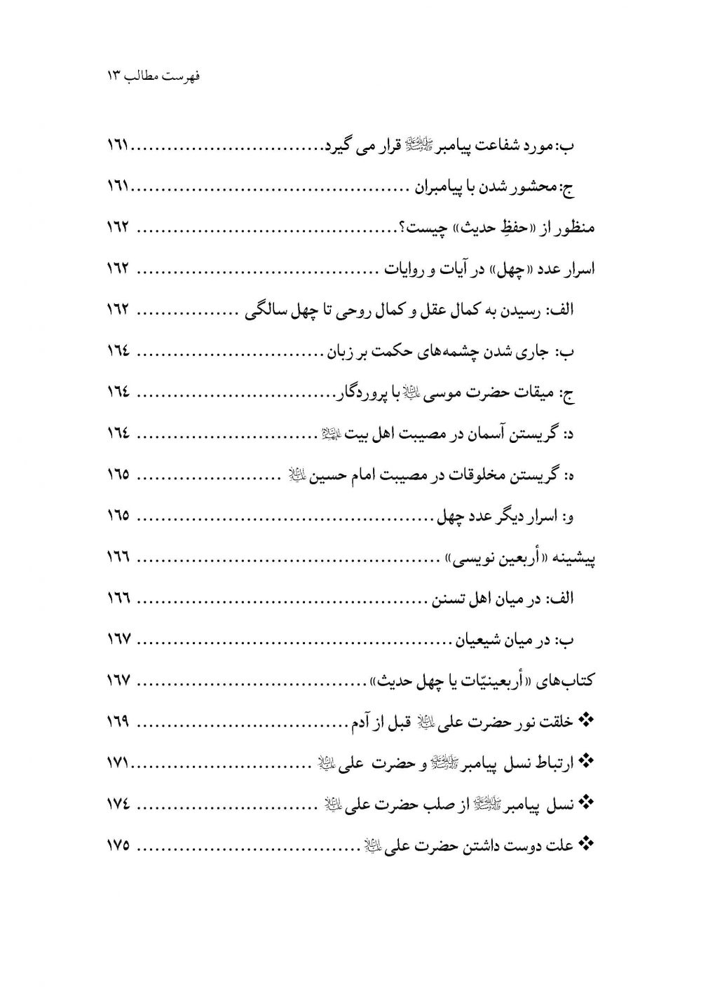 طوبای بهشت - Image 8