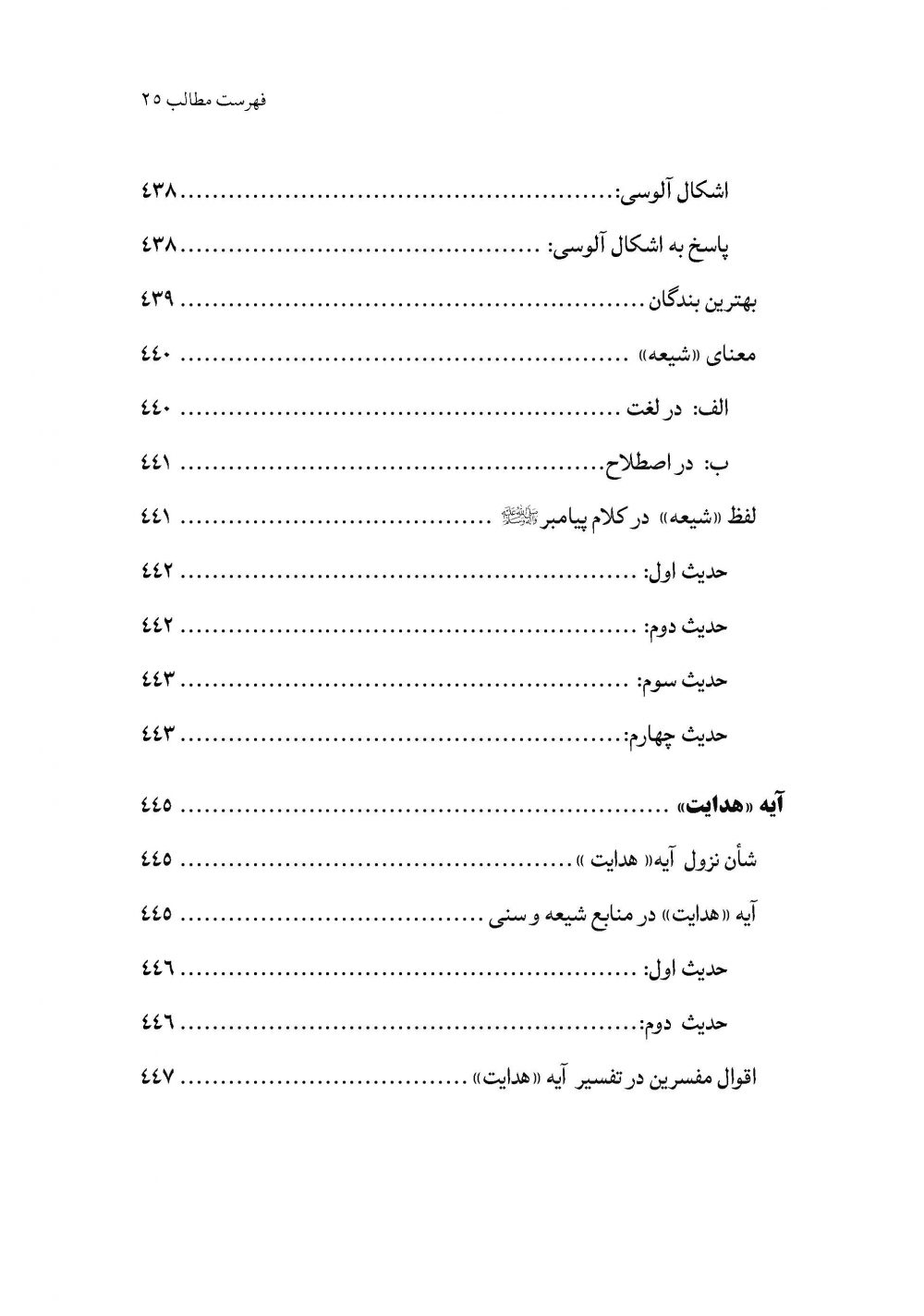 طوبای بهشت - Image 20