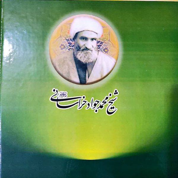 الامامه عندالشیعه الامامیه