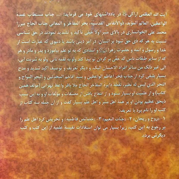 فاطمه زهرا (سلام الله علیها) این گونه بود «خصایص فاطمیه»